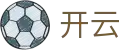 开云（KAIYUN）官网首页 - 官方运营首页